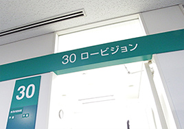 イメージ ロービジョンルーム2